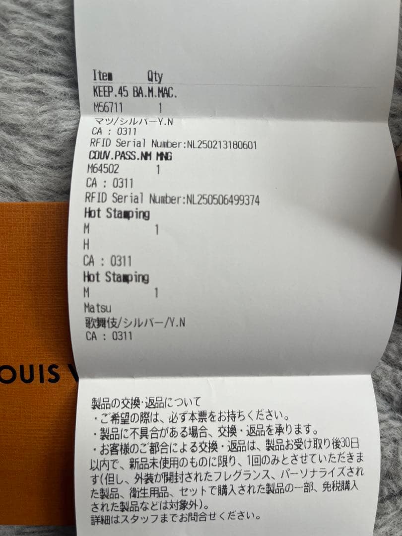 【紫津華さま専用】【新品未使用】Louis Vuitton パスポートケース