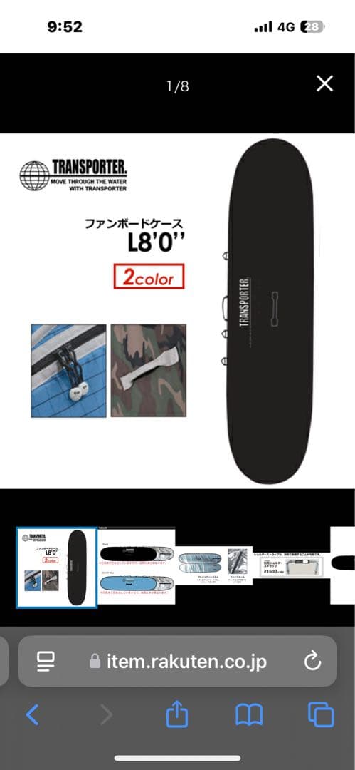 トランスポーター（transporter)ハードケース サーフィン