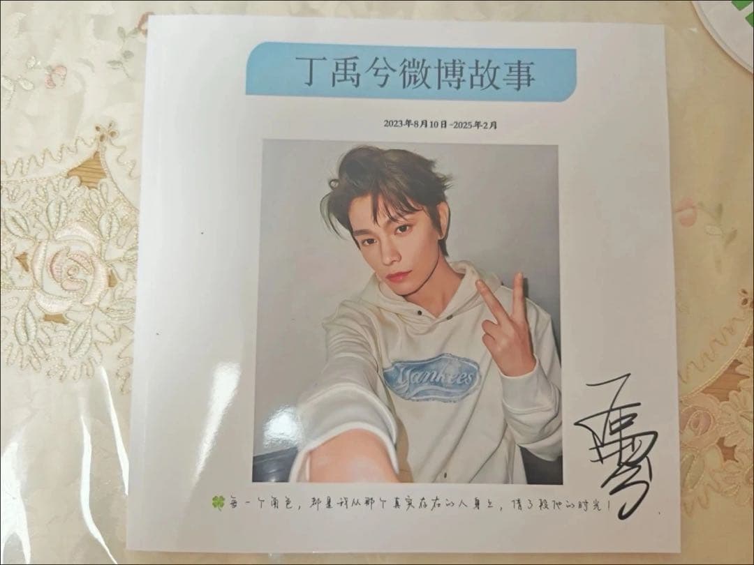 丁禹兮 ディンユーシー 2016-2025年weibo写真集3冊セット　確認用1