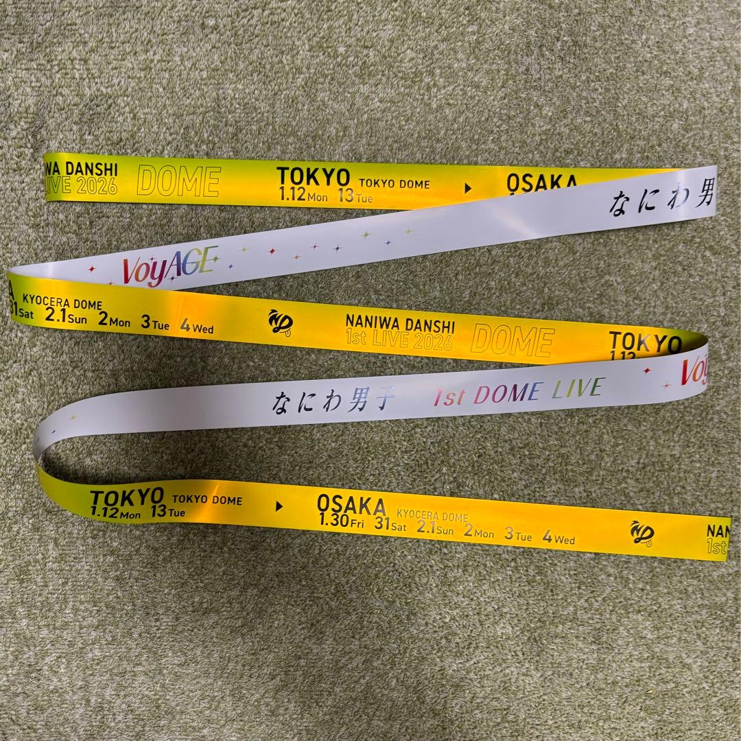 なにわ男子 1st DOME LIVE 'VoyAGE' 7本セット　銀テープ③