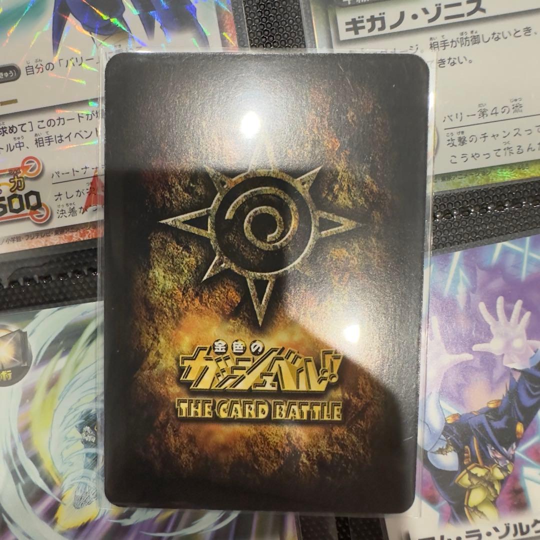 金色のガッシュベル　バリー　9枚