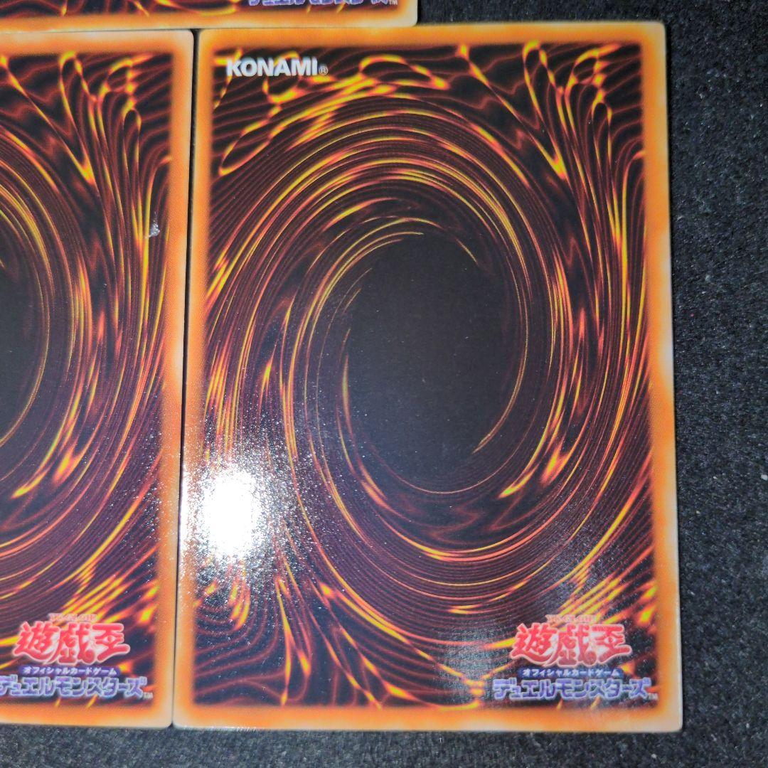 青眼の白龍　LBウルトラ　3枚セット