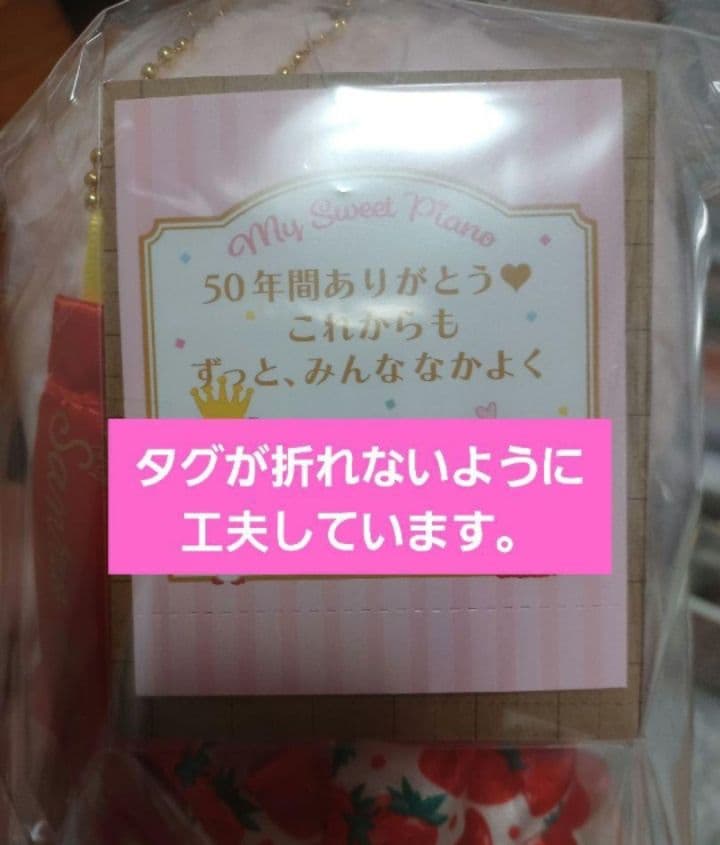 サンリオ　キティ　いちご新聞50周年シリーズ　ぬいぐるみ