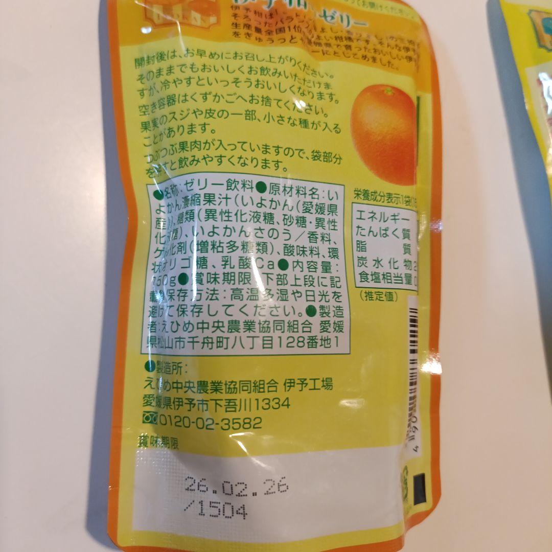 専用キープ中✨★数量限定愛媛の果実 飲むゼリー 伊予柑 キウイ 8本セット