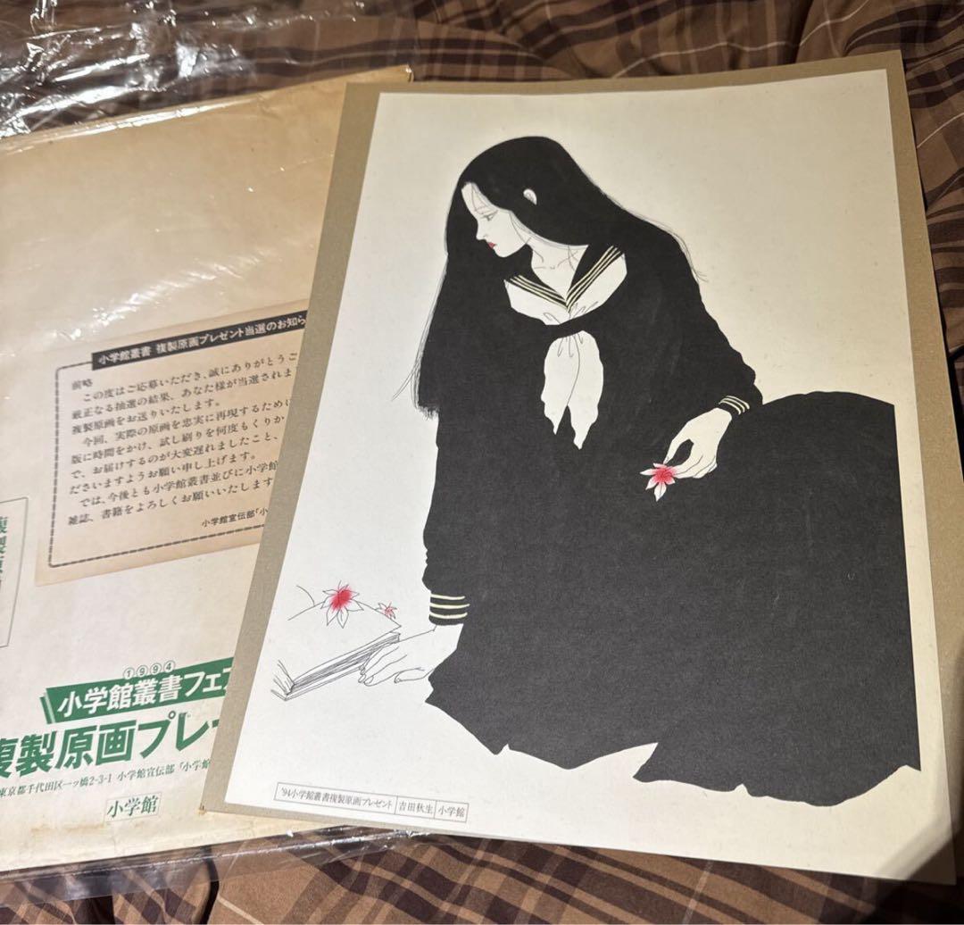 吉田秋生　吉祥天女　当選通知付き　抽選　複製原画 セル画　林明美