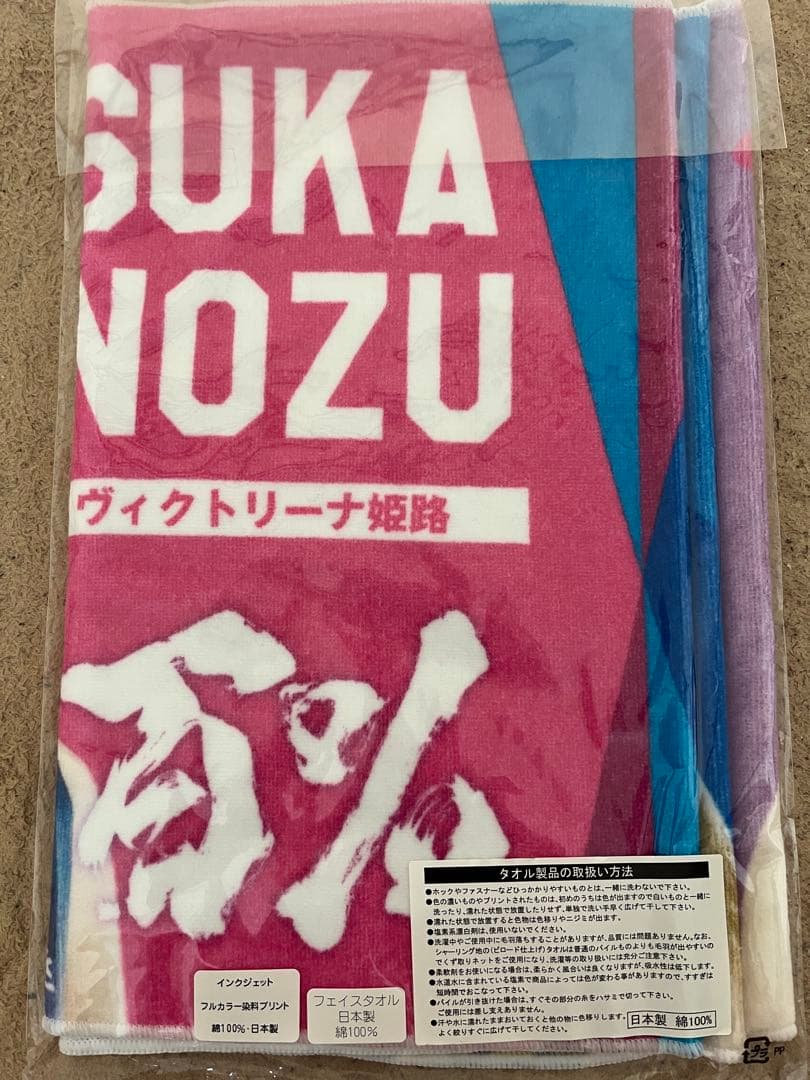 ヴィクトリーナ姫路レプリカユニフォーム