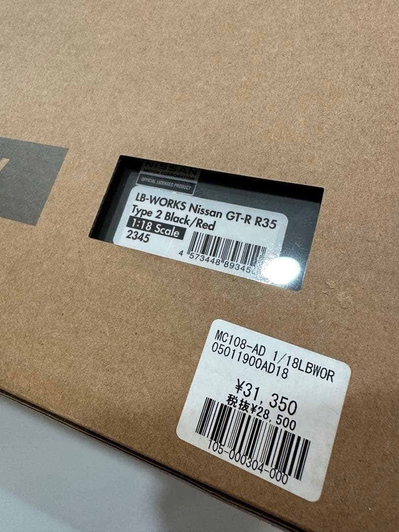 イグニッションモデル 1/18 LB-WORKS GT-R R35 ADVAN