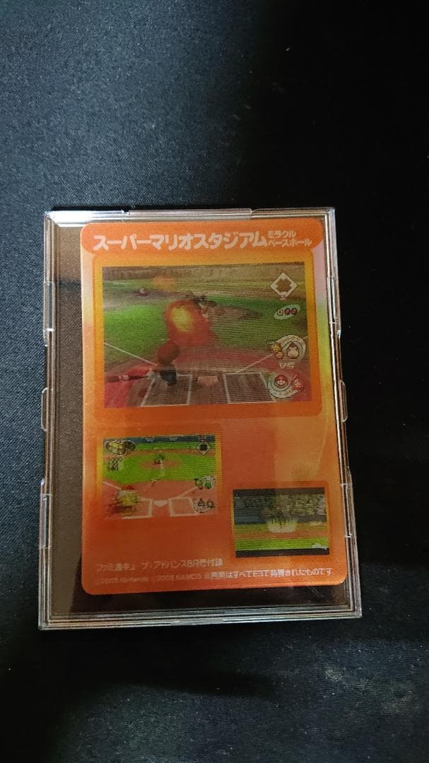 ファミ通付録チェンジングカード スーパーマリオスタジアムミラクルベースボール