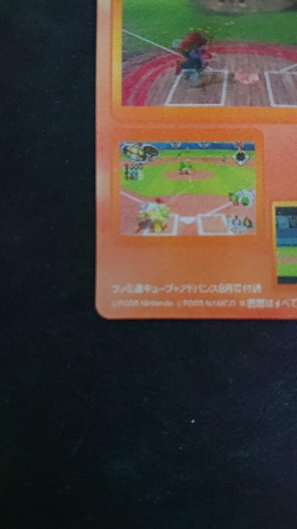 ファミ通付録チェンジングカード スーパーマリオスタジアムミラクルベースボール