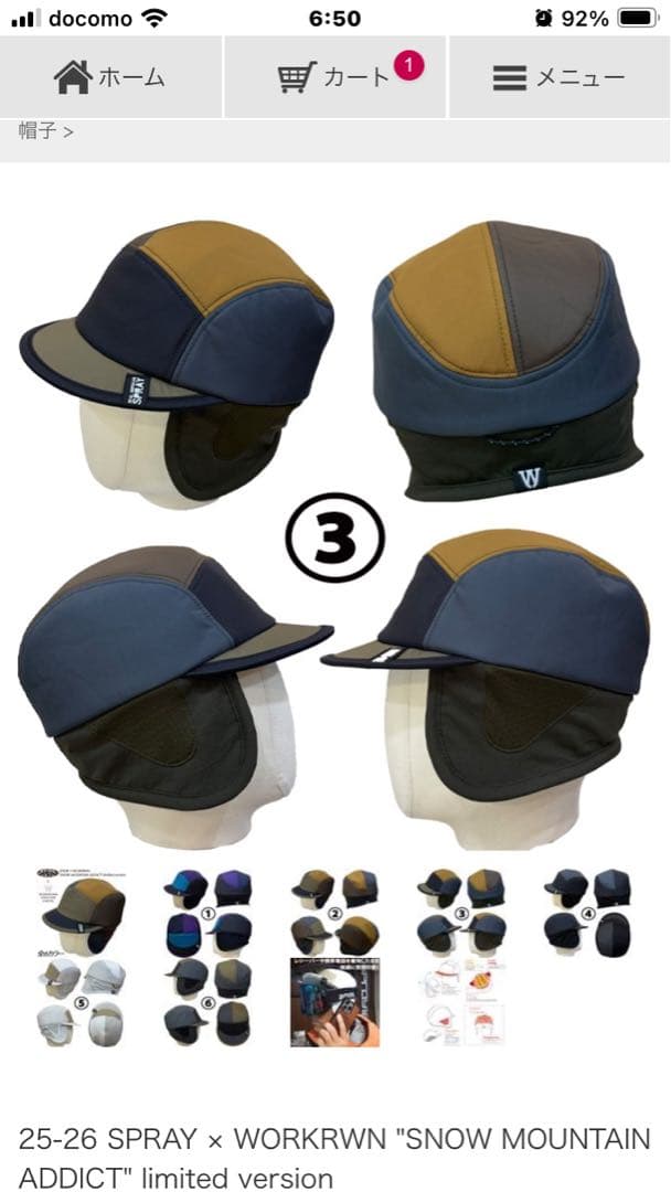 SPRAY.WORKROWN.スノーボードキャップおまけ付き