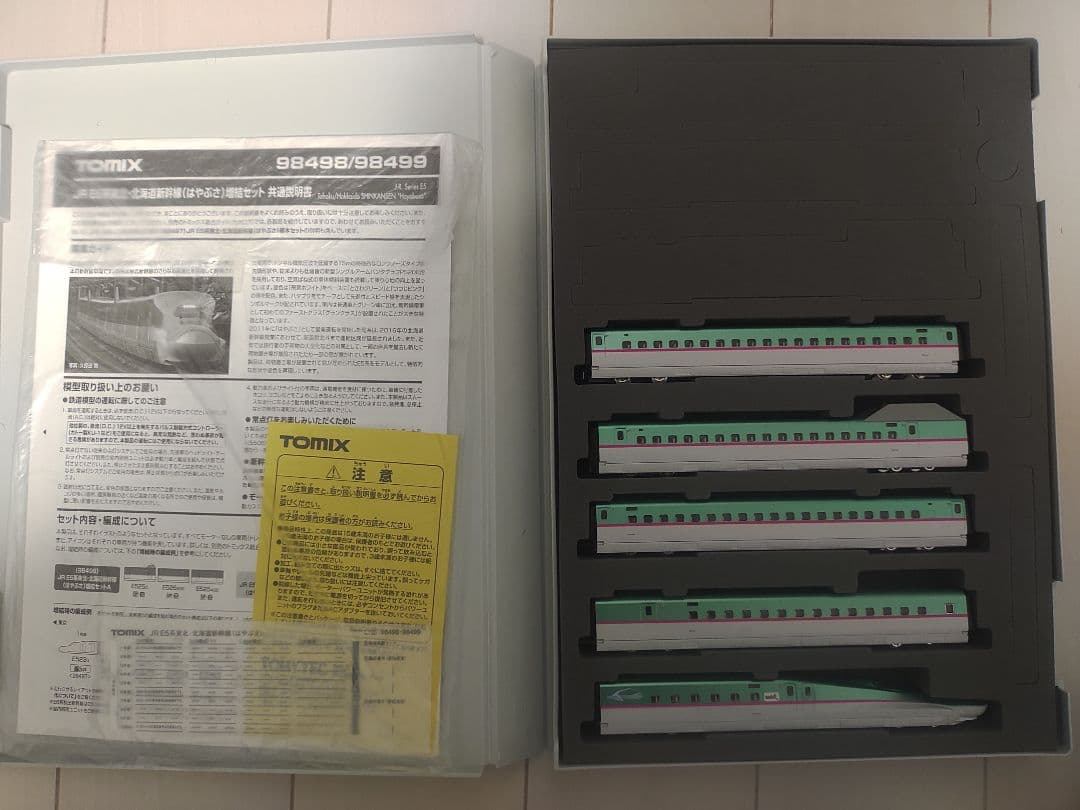 室内灯つき トミックス E5系北海道・東北新幹線 10両セット