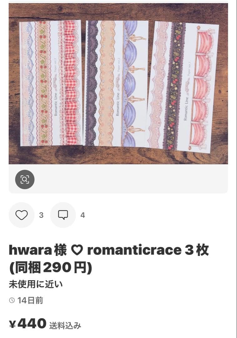 ジョアンナ様 ♡ 専用ページ