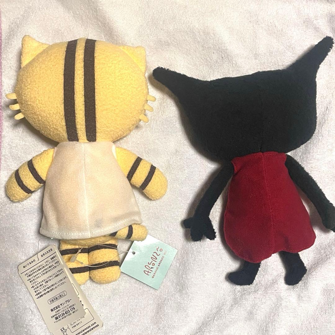 アランジアロンゾ　ぬいぐるみ　2点セット