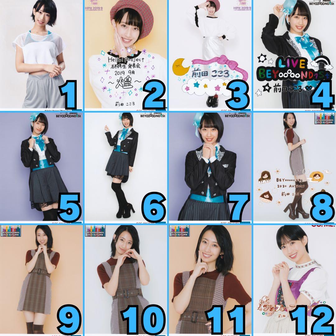 BEYOOOOONDS 前田こころさん 2L判生写真104枚セット