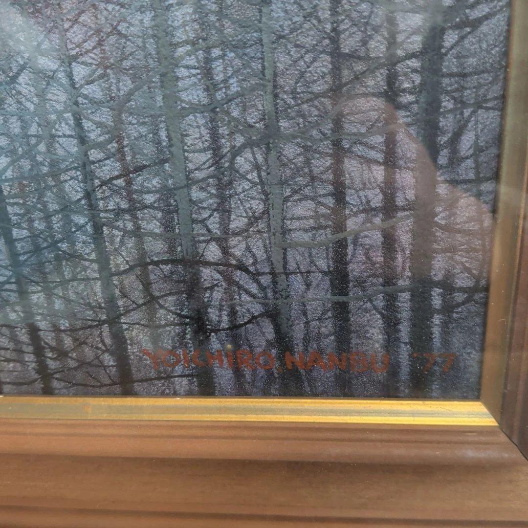 南部陽一郎　厳峰富士 　朝富士　日本画 木製フレーム　油絵