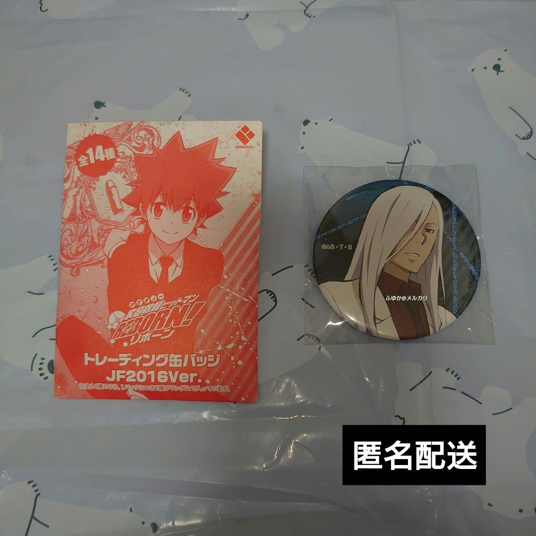 家庭教師ヒットマンREBORN!　ジャンプフェスタ2016　スクアーロ　缶バッジ