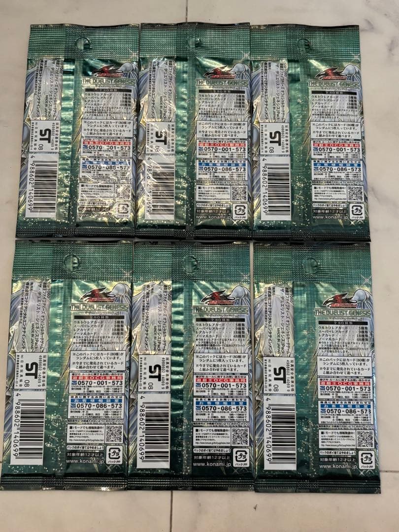 遊戯王 ザデュエリストジェネシス 未開封　6パック 絶版