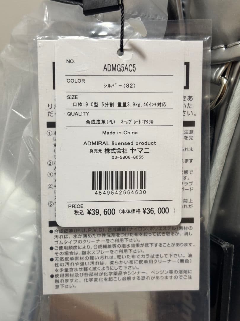 【新品未使用】ユニセックス アドミラル キャディバッグ