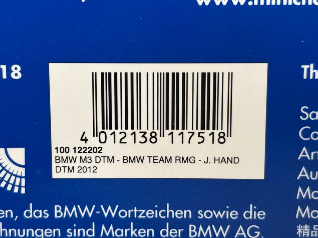 M3 DTM 2012 RMG Exide ミニカー ミニチャンプス18