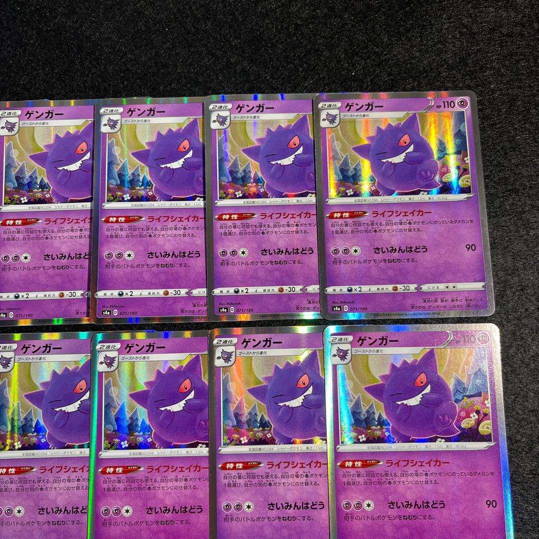 ゲンガー S4a シャイニースターV 071/190 19枚