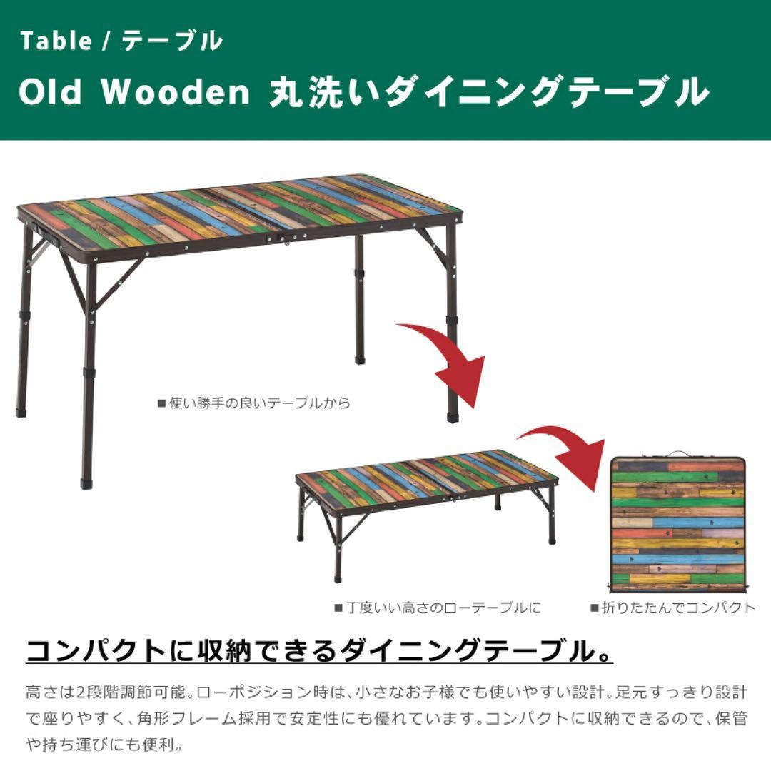 ロゴス LOGOS 折りたたみテーブル 丸洗いダイニングテーブル 12060
