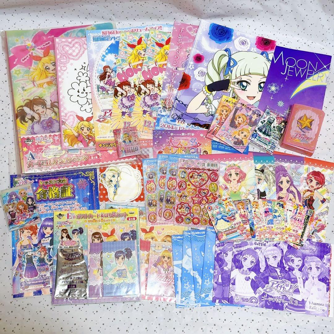 アイカツ　グッズ　まとめ売り