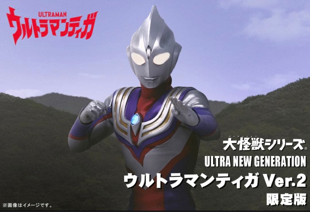 ULTRA NEW GENERATION ウルトラマンティガ Ver.2 限定版