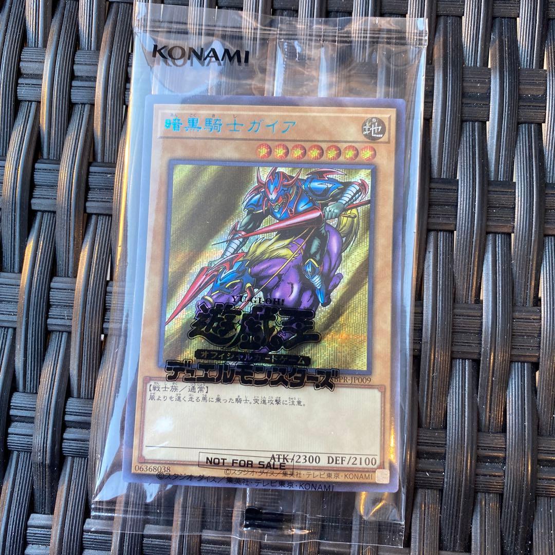 遊戯王　暗黒騎士ガイア　YUDT   ブルーシークレット　ブルシク