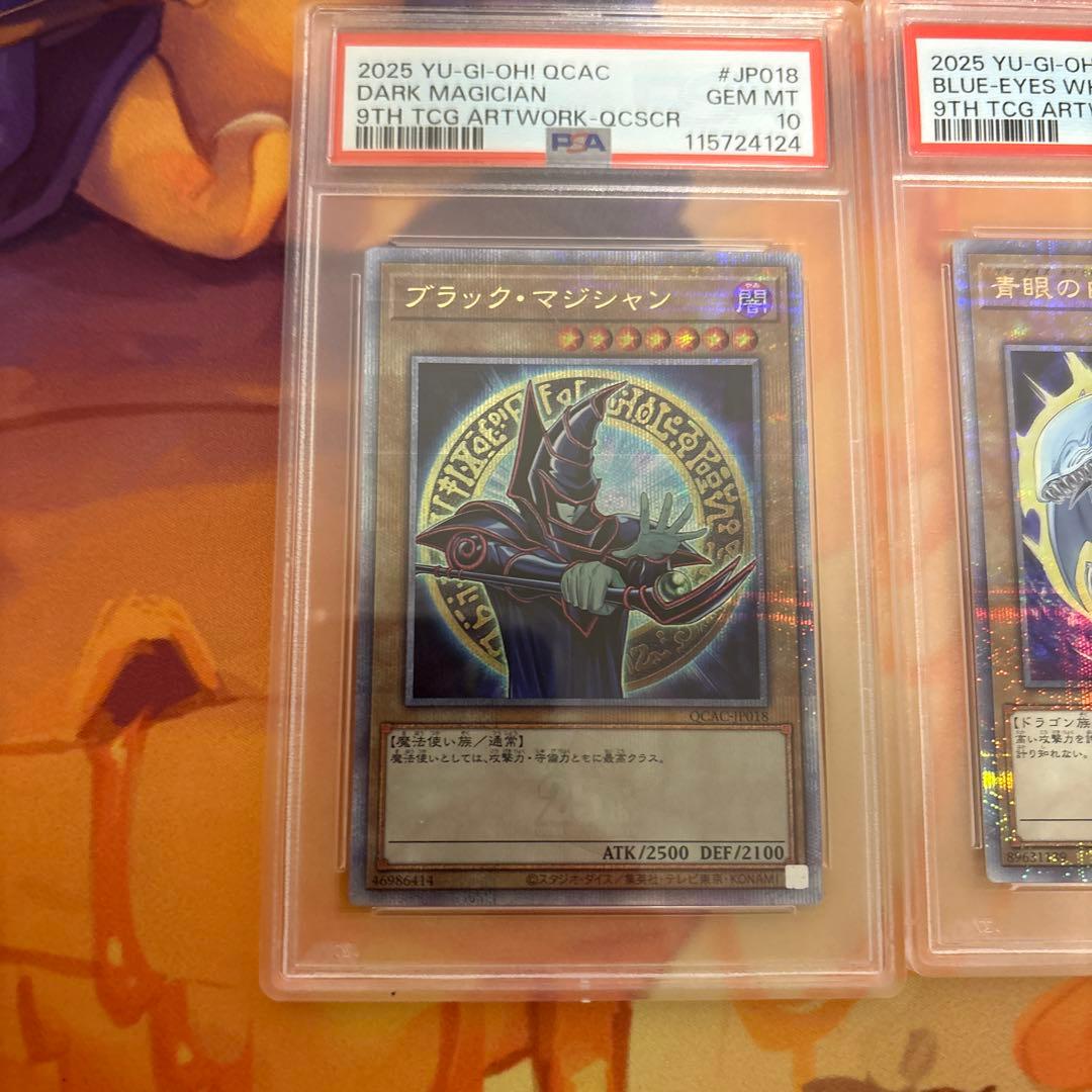 ブラックマジシャン　ブルーアイズ レッドアイズ　25th 連番psa10 原作絵