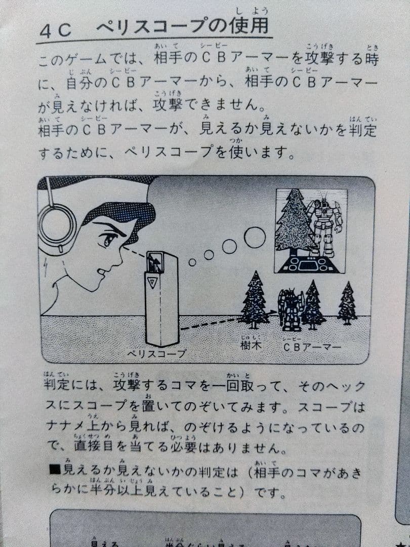 太陽の牙ダグラム　BATTLE OF STANREY 3Dシミュレーションゲーム