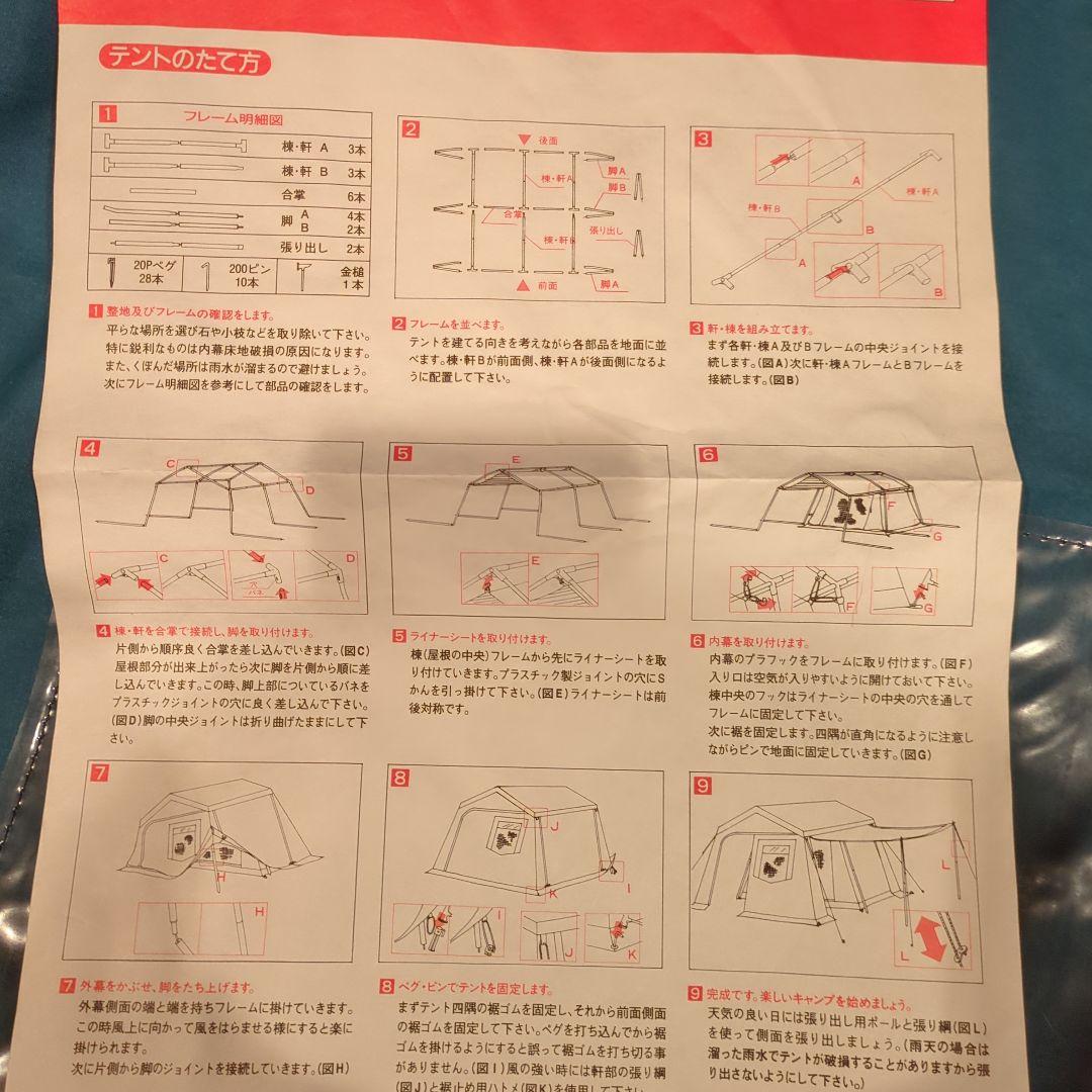 小川テント　オーナーロッジ　ミネルバⅡ