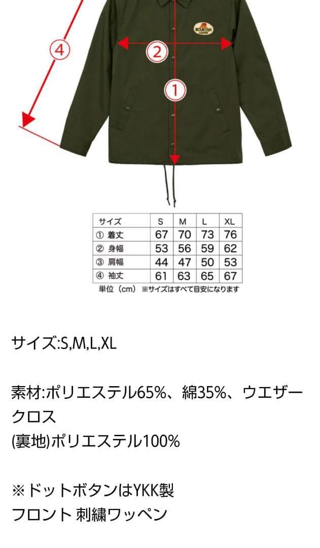 ザ・クロマニヨンズ MOUNTAIN BANANA ジャケット Mサイズ