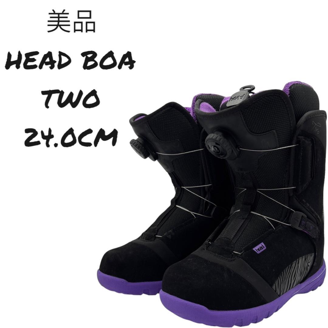 【美品】HEAD BOA TWO 24.0cm