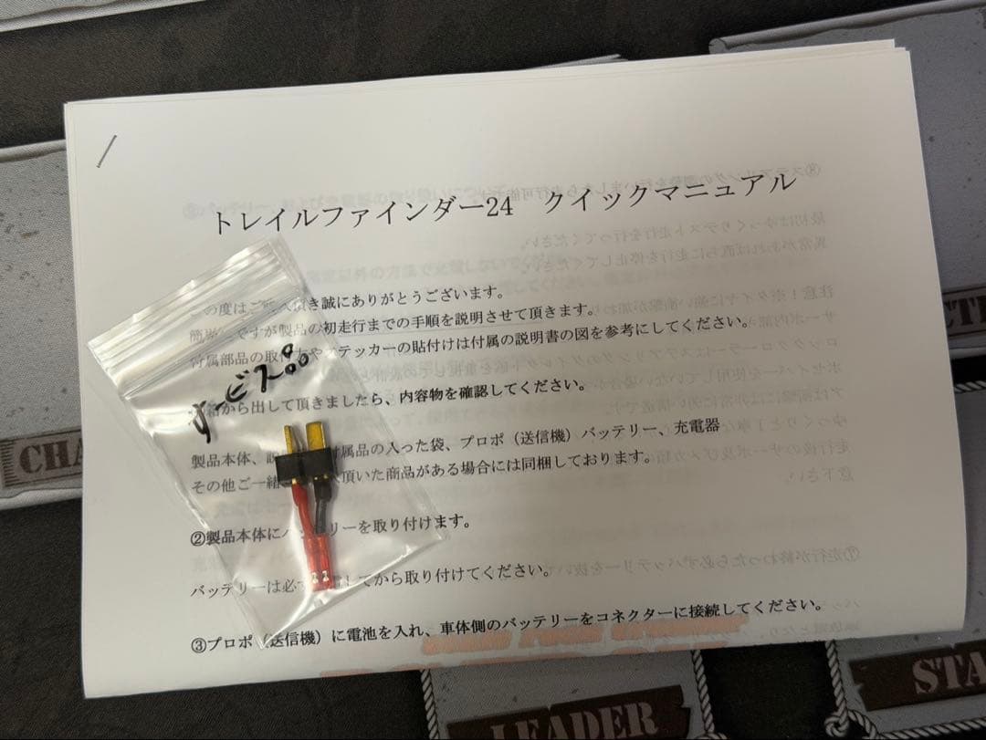 RC4WD 1/24 トレイルファインダー 2　新品未開封　クローラー