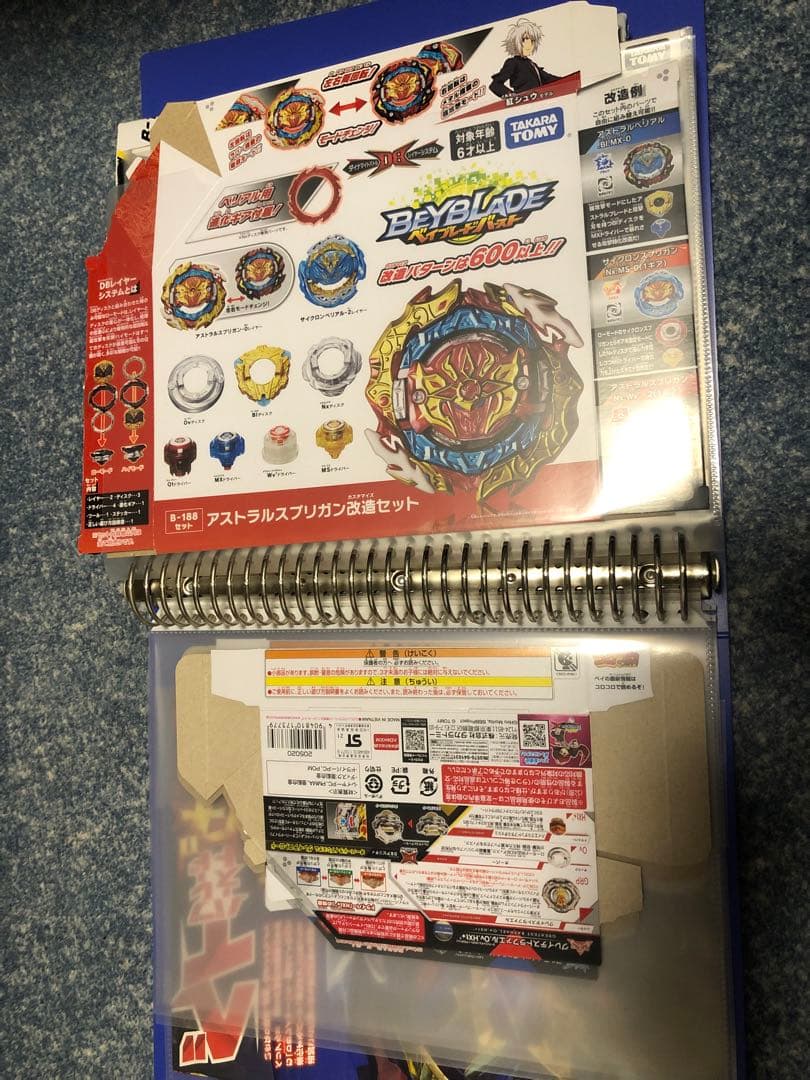 ベイブレードバーストまとめ売り引退品