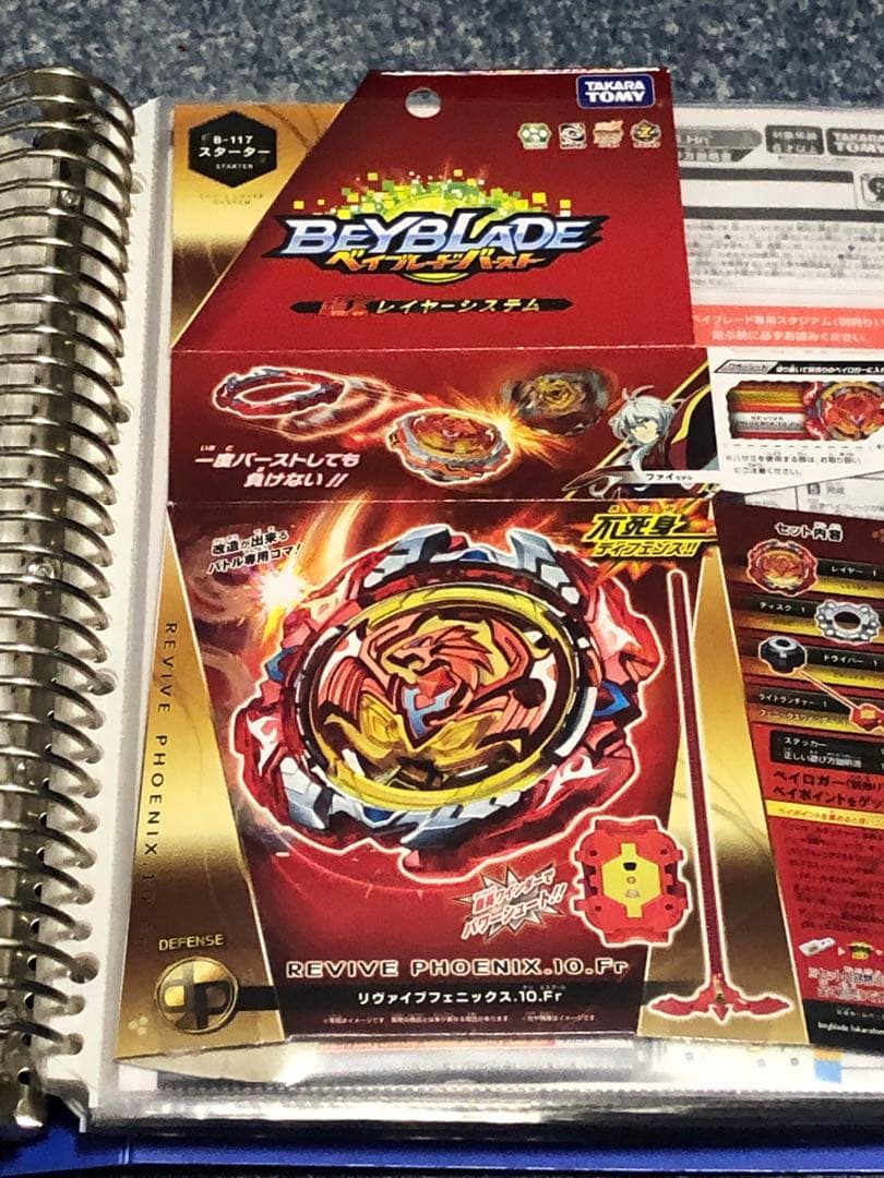 ベイブレードバーストまとめ売り引退品