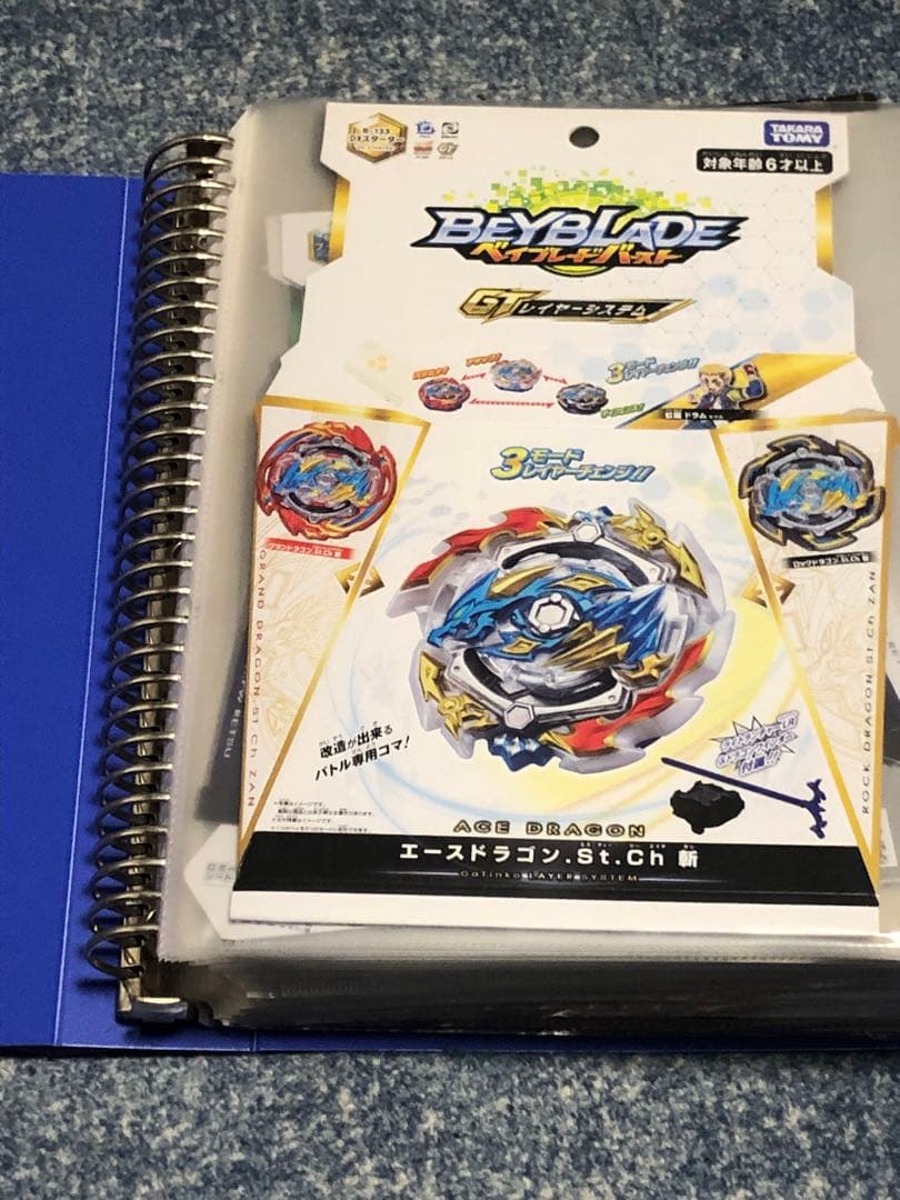 ベイブレードバーストまとめ売り引退品