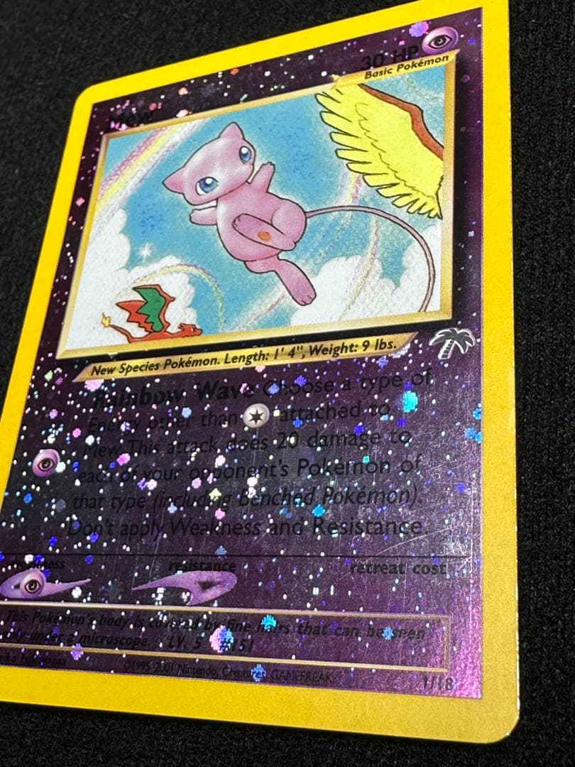 ミュウ 映画公開記念パック サザンアイランド