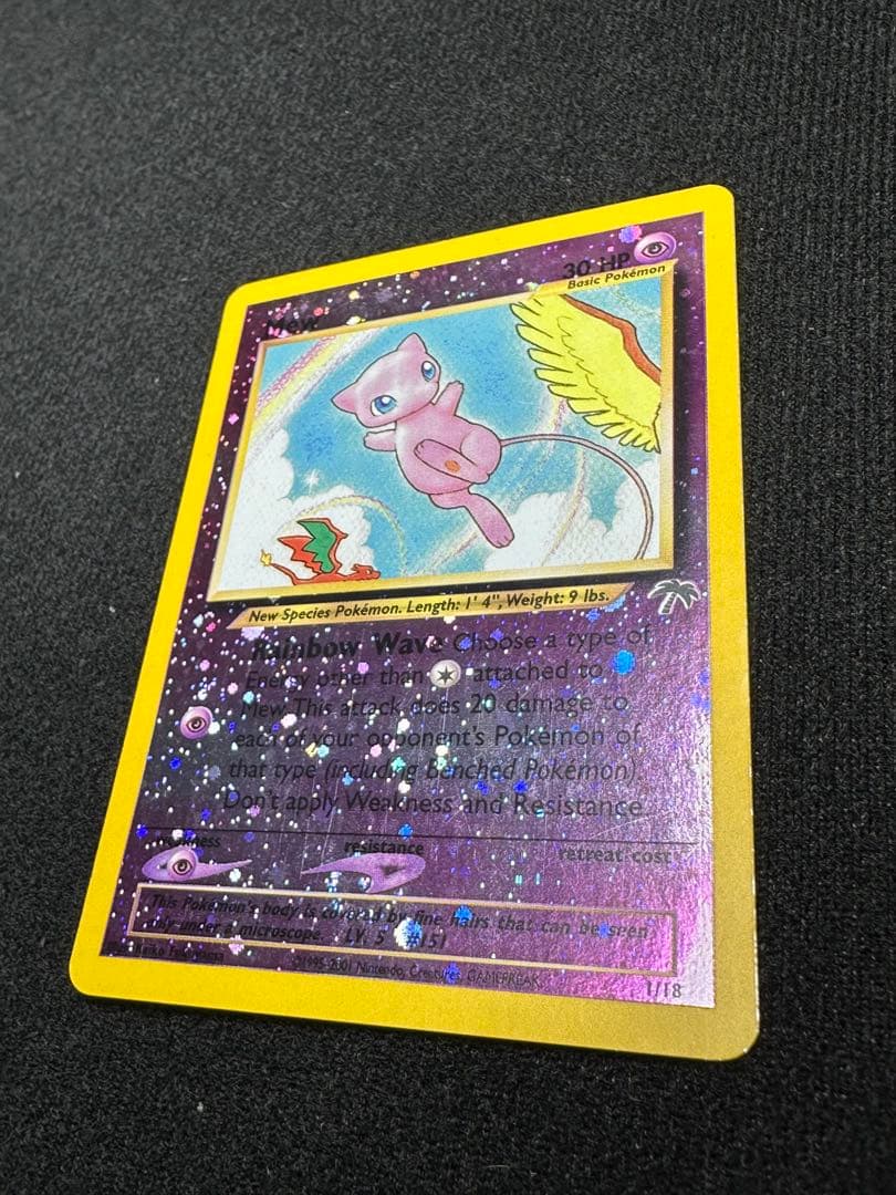 ミュウ 映画公開記念パック サザンアイランド