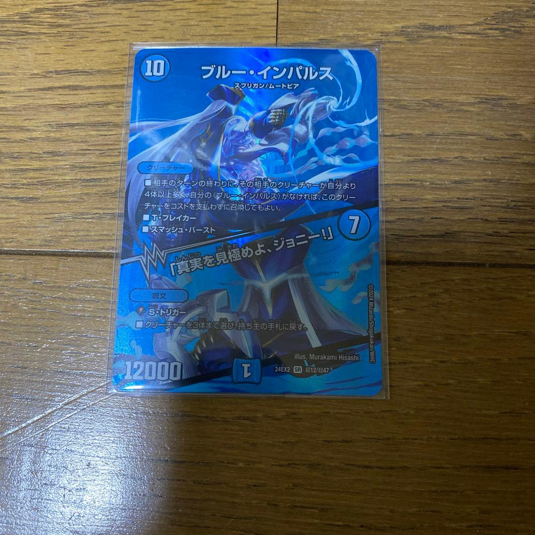 R*y様 ブルー・インパルス / 「真実を見極めよ、ジョニー！」×4枚のまとめ売