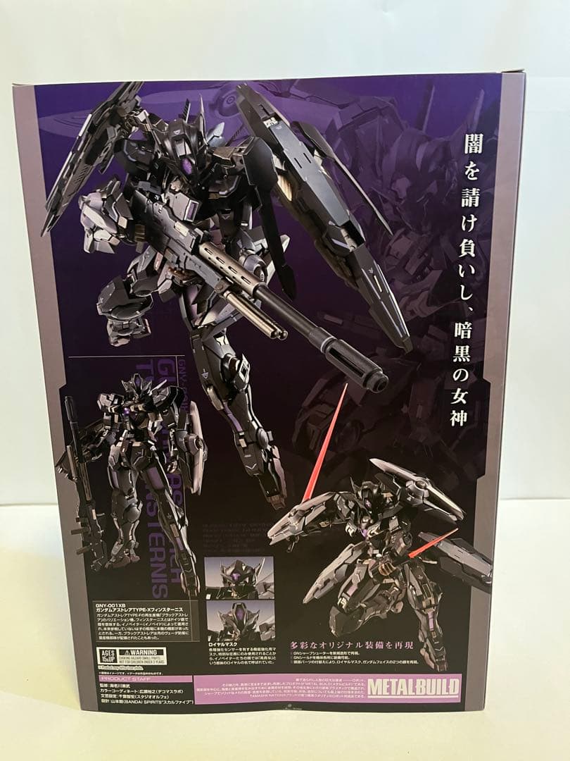 メタルビルド ガンダム ASTRAEA TYPE-X FINSTERNIS