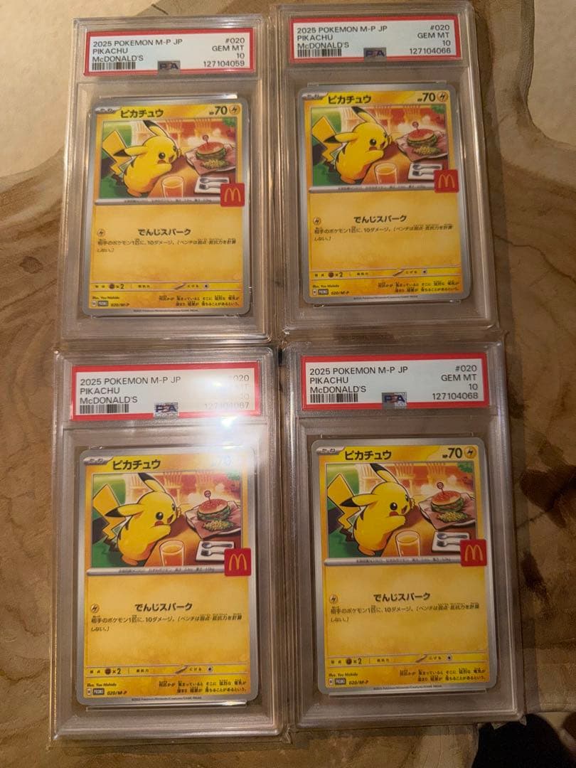 『極美品』［PSA10］マクドナルドピカチュウプロモ