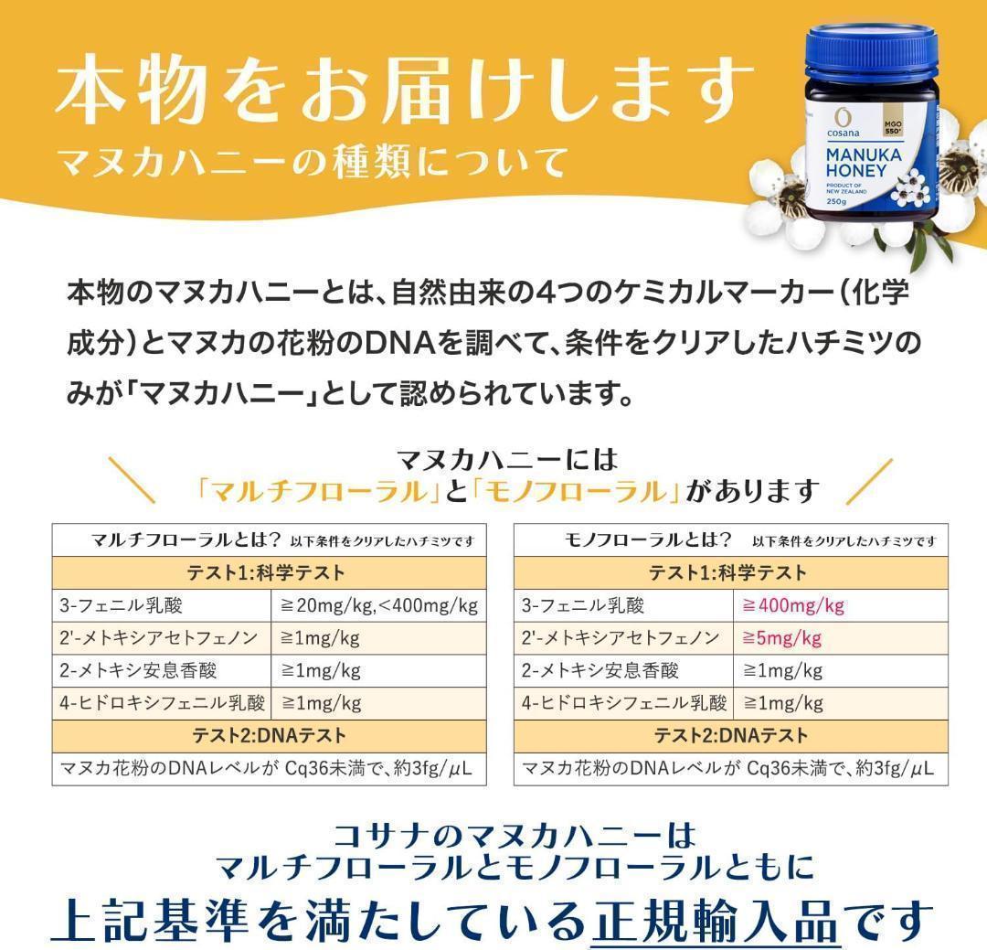 2個新品★Cosana マヌカハニー MGO100+ 5g×5包×12個