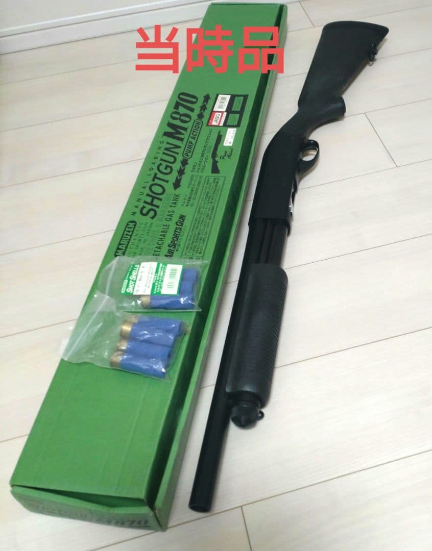 マルゼン　M870　ショットガン　ポンプアクション　ガスガン