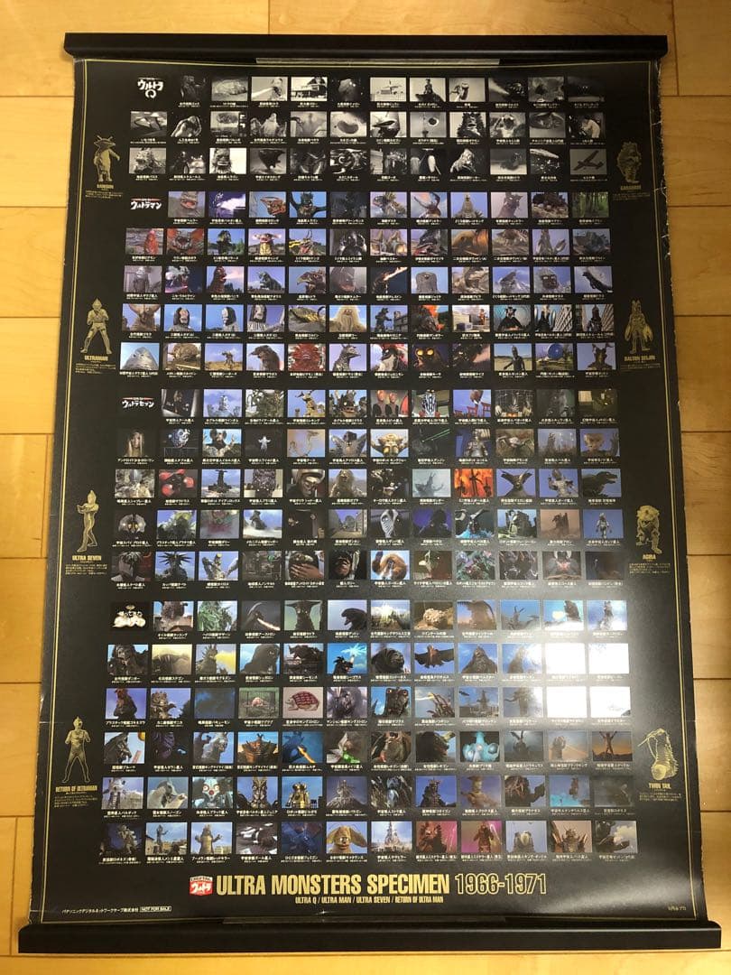 【非売品】デジタルウルトラシリーズ 1996-1971 B2サイズ ポスター