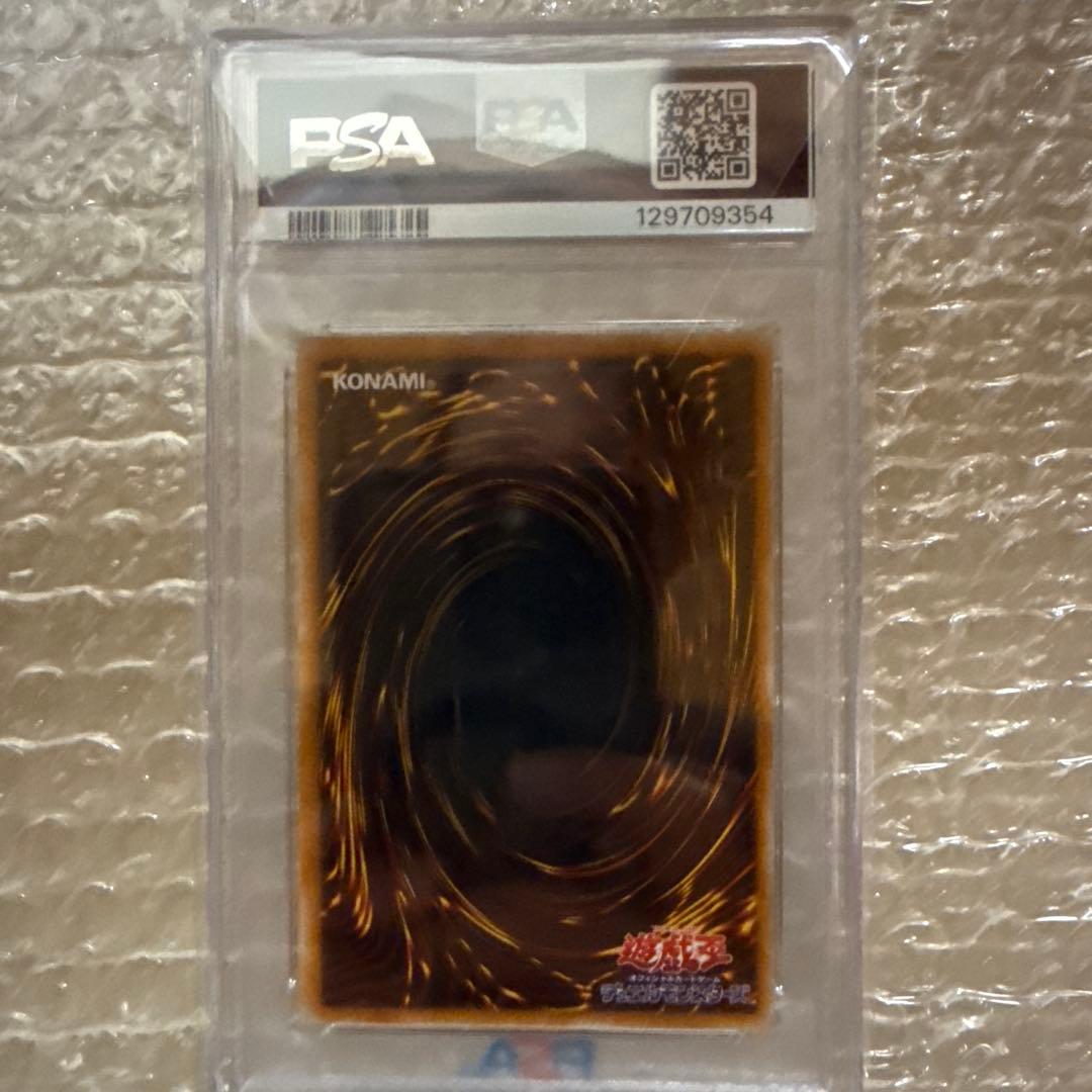 遊戯王 真紅眼の黒竜 アルティメットレア （レリーフ301 －056 PSA10