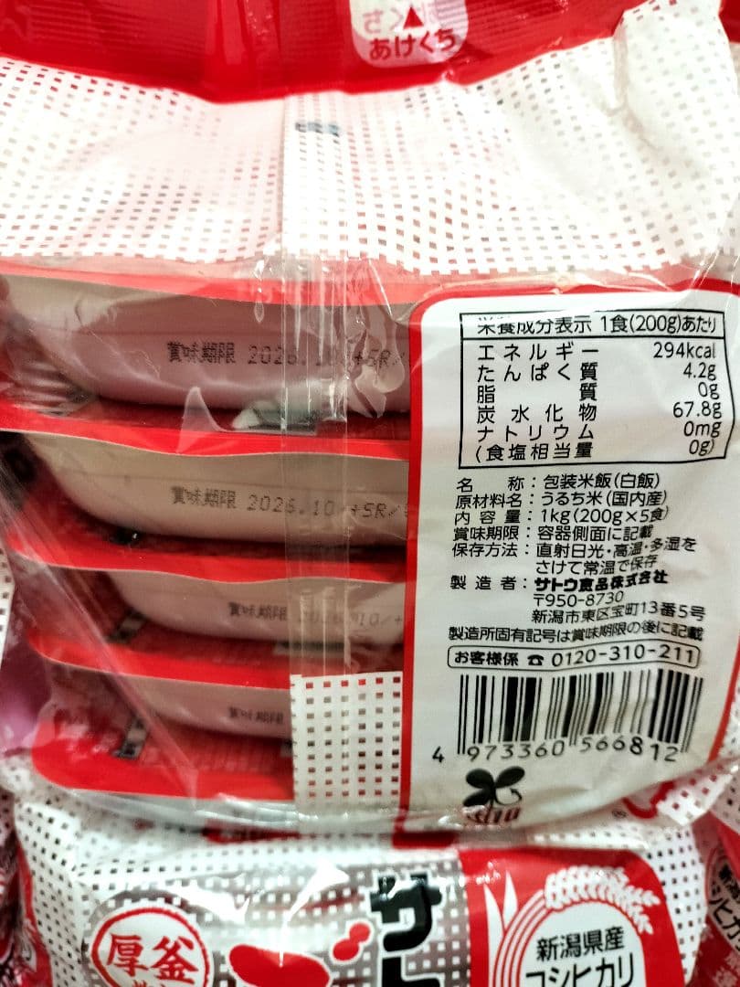 アミューズメント食品 新潟県産コシヒカリサトウのごはん60食