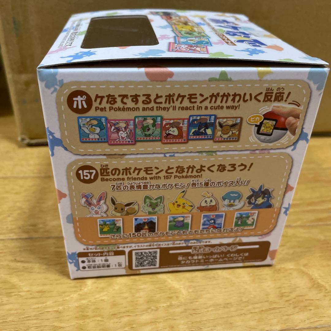 ポケなで モンスターボール　ポケモン