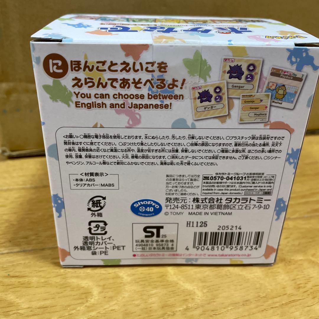 ポケなで モンスターボール　ポケモン