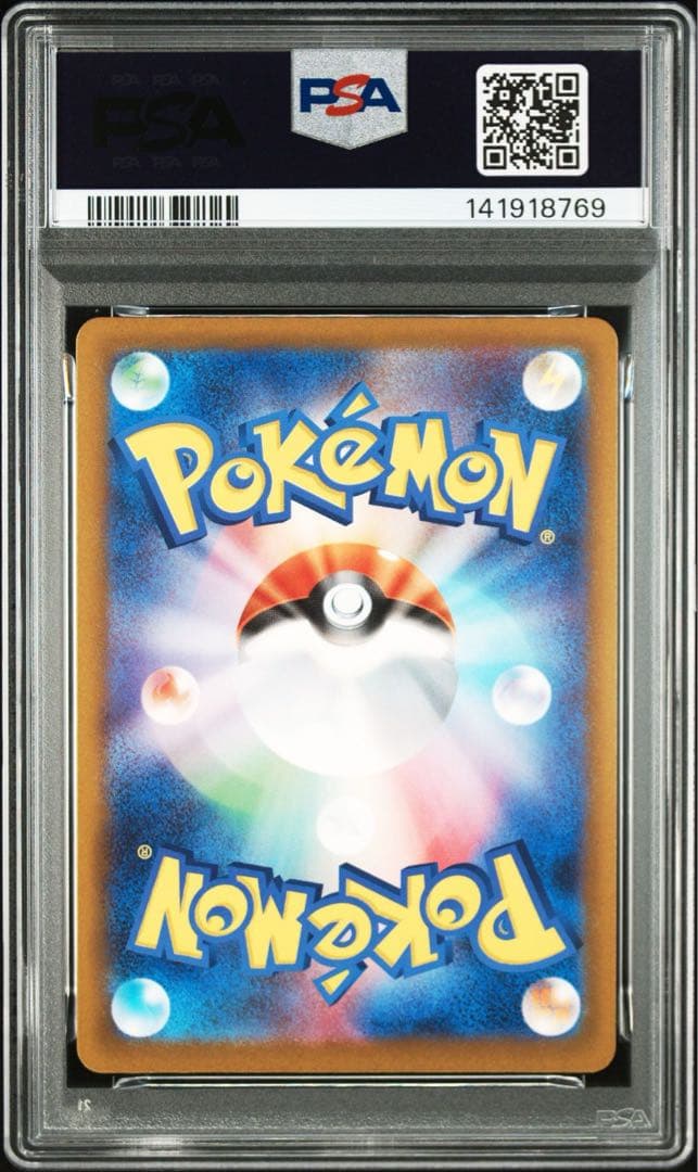 メガゲンガーex ma PSA10